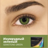  Air Optix Colors Gemstone Green (2 pk)