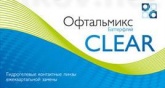 Офтальмикс Butterfly Clear (4 pk)