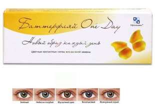 Офтальмикс Баттерфляй One Day (30pk)